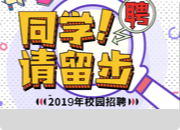 【校园招聘月】广西师范大学2025届毕业生“中央专项彩票公益金 宏志助航计划”网络双选会（寒假专场）邀请函